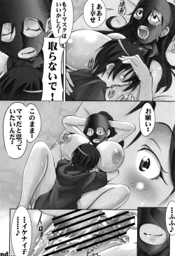 Page 165 of Botai Hamersu