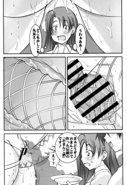 Page 194 of Botai Hamersu