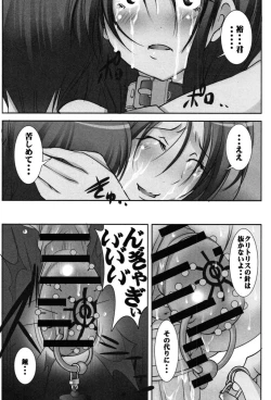 Page 75 of Botai Hamersu