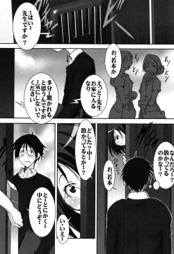 Page 95 of Botai Hamersu