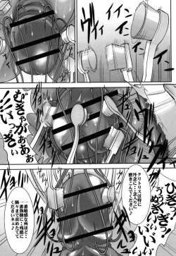 Page 105 of St. Margareta Gakuen Chijoku Nyoin Hametsu Hen