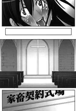 Page 172 of St. Margareta Gakuen Chijoku Nyoin Hametsu Hen