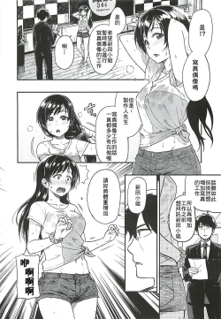 Page 4 of Nitta-san Taijuu o Fuyasite Kudasai.