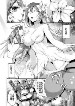 Page 3 of Elma to Maboroshi no Hana