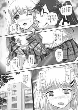 Page 11 of Futanari Zetchou Taiken