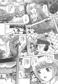 Page 179 of Futanari Zetchou Taiken