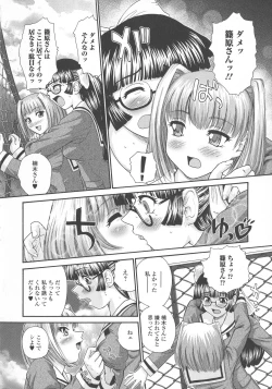 Page 183 of Futanari Zetchou Taiken