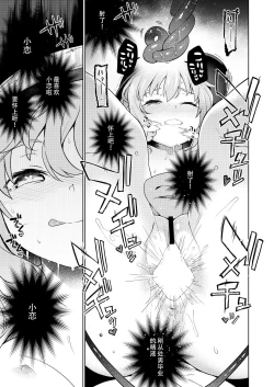 Page 19 of Koishisugii!