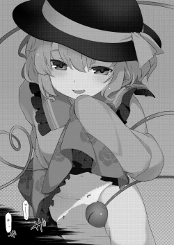 Page 3 of Koishisugii!