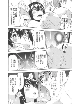 Page 102 of Haramase Maido Tai