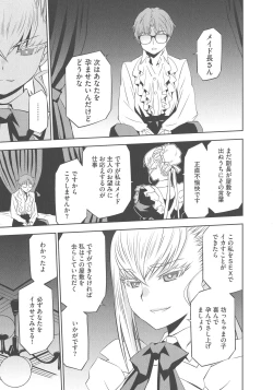 Page 117 of Haramase Maido Tai