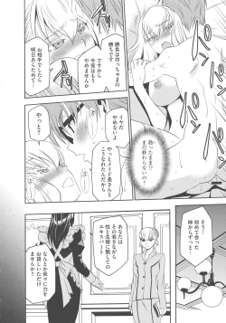 Page 136 of Haramase Maido Tai