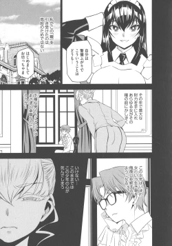 Page 137 of Haramase Maido Tai