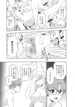 Page 139 of Haramase Maido Tai