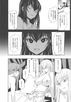Page 140 of Haramase Maido Tai
