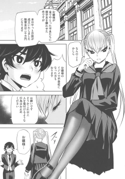 Page 158 of Haramase Maido Tai