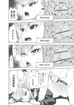 Page 167 of Haramase Maido Tai