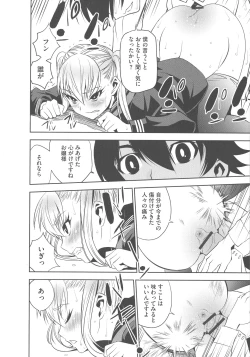 Page 169 of Haramase Maido Tai