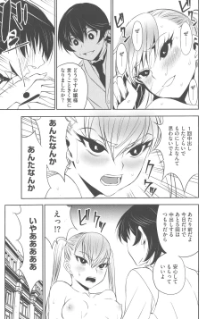 Page 174 of Haramase Maido Tai