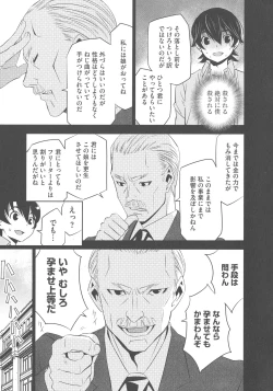 Page 176 of Haramase Maido Tai