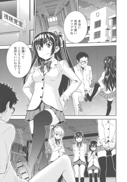 Page 184 of Haramase Maido Tai