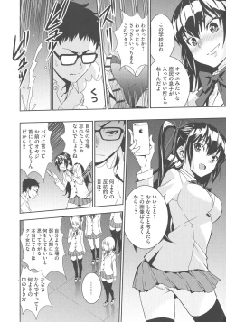 Page 185 of Haramase Maido Tai