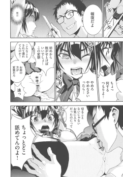 Page 189 of Haramase Maido Tai