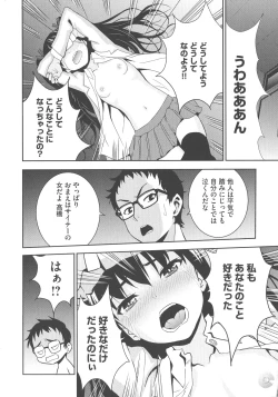 Page 197 of Haramase Maido Tai