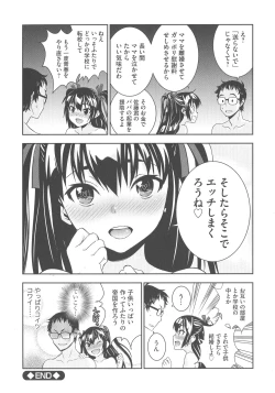 Page 207 of Haramase Maido Tai