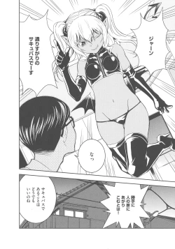 Page 211 of Haramase Maido Tai