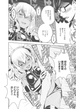 Page 223 of Haramase Maido Tai