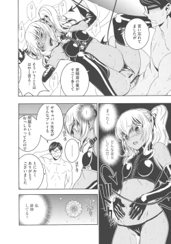 Page 225 of Haramase Maido Tai