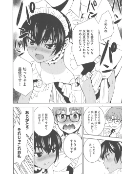 Page 22 of Haramase Maido Tai