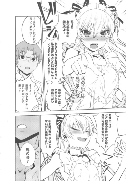 Page 36 of Haramase Maido Tai