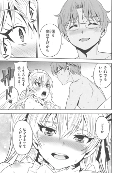 Page 50 of Haramase Maido Tai