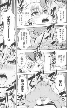 Page 51 of Haramase Maido Tai