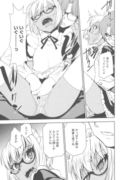 Page 65 of Haramase Maido Tai