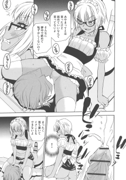 Page 73 of Haramase Maido Tai