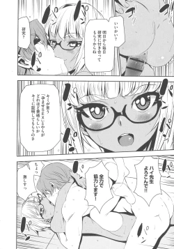 Page 80 of Haramase Maido Tai