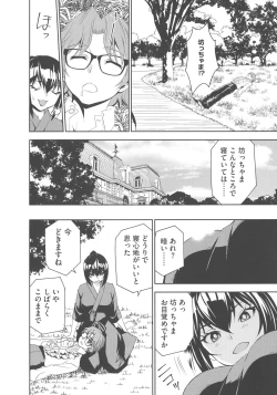 Page 86 of Haramase Maido Tai