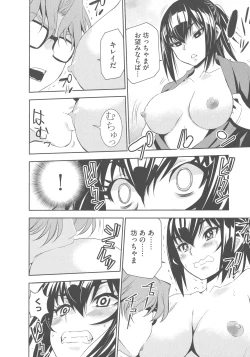 Page 88 of Haramase Maido Tai