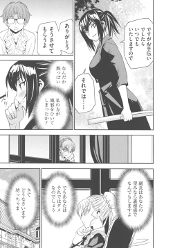 Page 93 of Haramase Maido Tai