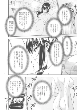 Page 98 of Haramase Maido Tai