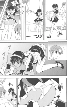 Page 9 of Haramase Maido Tai