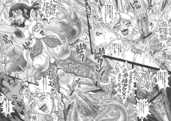 Page 109 of Choukoudo Binbin Curebokki