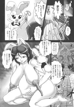 Page 110 of Choukoudo Binbin Curebokki