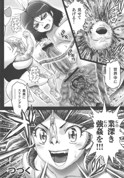 Page 112 of Choukoudo Binbin Curebokki