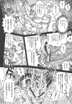 Page 151 of Choukoudo Binbin Curebokki