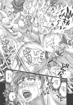 Page 155 of Choukoudo Binbin Curebokki