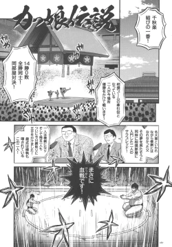 Page 162 of Choukoudo Binbin Curebokki
